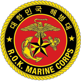 대한민국 해병대 마크